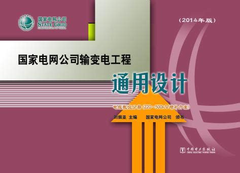 湘中输变电-电力安装工程-深圳市酷雅设计有限公司