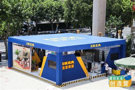 “IKEA夏日生活创造营”惊喜来袭 宜家设计带你住进理想家_新浪家居