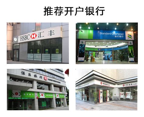 2021最新香港银行开户指南-金兔国际