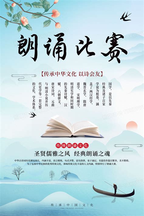 朗诵比赛表情包图片