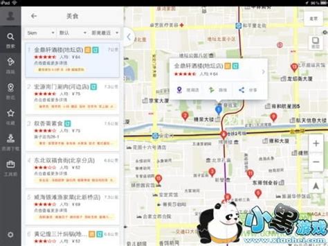 卫星3D街景地图软件-卫星3D街景地图手机版下载安装v2.1-乐游网软件下载