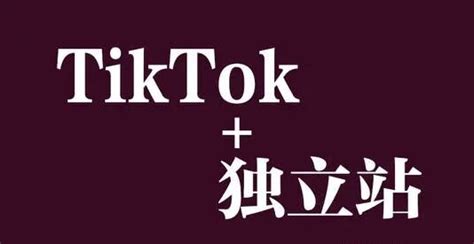 【TikTok代运营】广告+账号+建站 一站式，快速助力品牌出海！ - 知乎