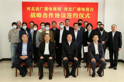 河北广电局与河北台签约合作 | DVBCN
