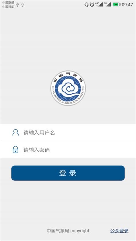 中国气象官方下载-中国气象appv3.9.15安卓版下载_骑士下载