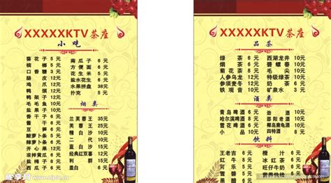 KTV职位招聘宣传海报PSD素材免费下载_红动网