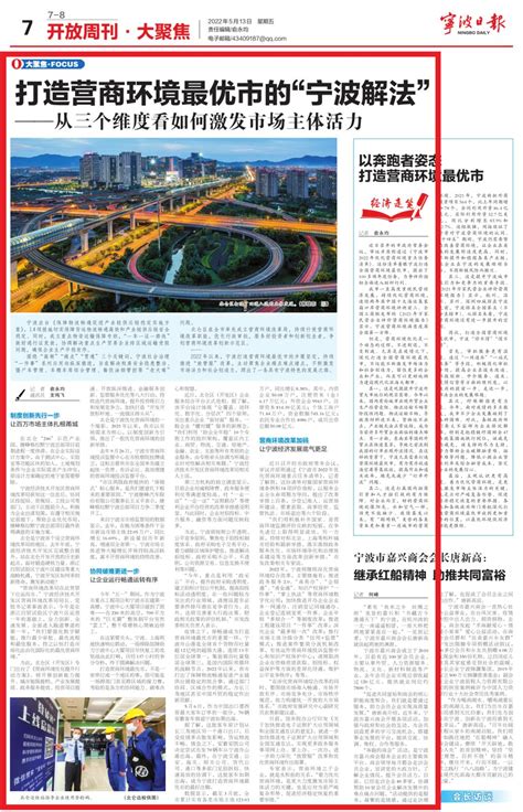 宁波杭州湾新区，“十四五”规划及2035年远景目标纲要 ！ - 知乎
