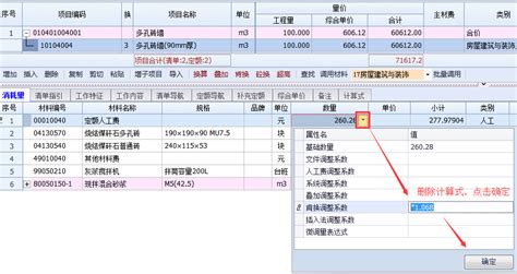 《广东省建设工程计价依据(2018)》各市人工费调整系数 - 文档之家