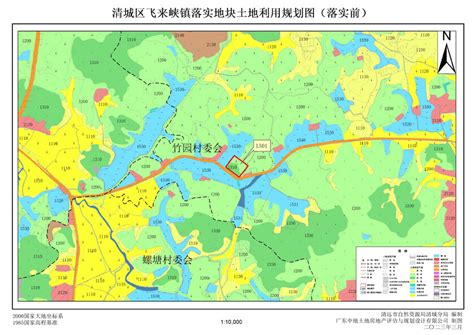 《清远市清城区飞来峡镇高田社区S377线西侧地块控制性详细规划》草案公示