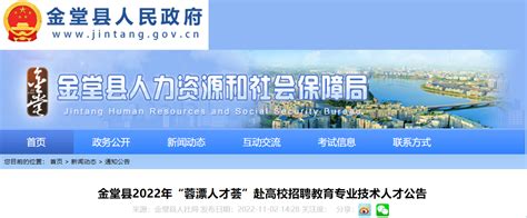 金堂县推广政务微信 实现群众诉求“键对键”_金堂网