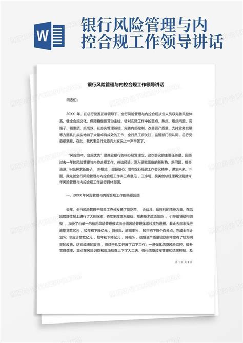 农发行甘肃省分行召开2023年风险与内控合规管理工作会议