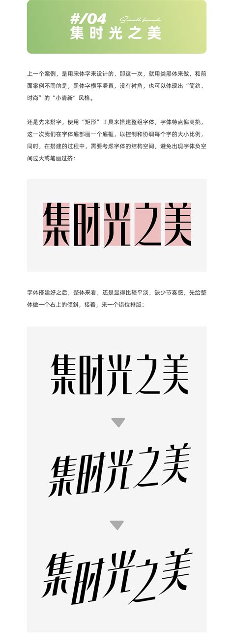 电商标题字体-设计攻略（粗犷篇）_刘兵克-站酷ZCOOL