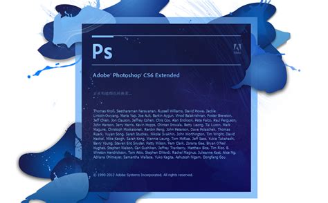 photoshop安装详细步骤（安装ps cs6软件过程）-百度经验