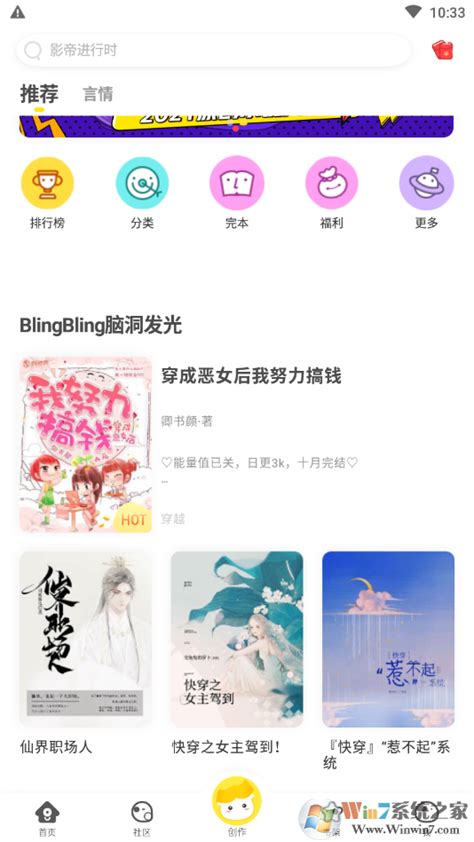 全本小说免费大全app下载有哪些 免费的小说大全app软件合集_豌豆荚