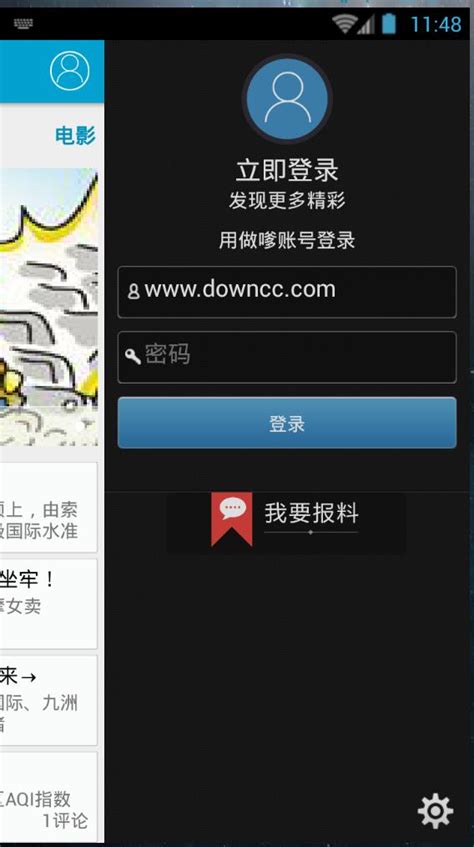 中国常州网app下载-中国常州网下载v2.0.1 安卓版-绿色资源网