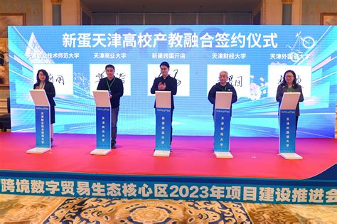 东丽区重点招商项目云签约 签约项目17个 协议投资额50亿元-天津东丽网站-媒体融合平台