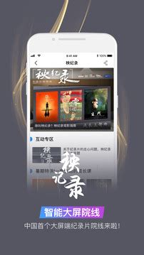 央视影音下载2022安卓最新版_手机app官方版免费安装下载_豌豆荚