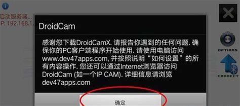 DroidCamXpro安卓破解版下载|DroidCamX高级解锁版 手机端v6.9.8 下载_当游网