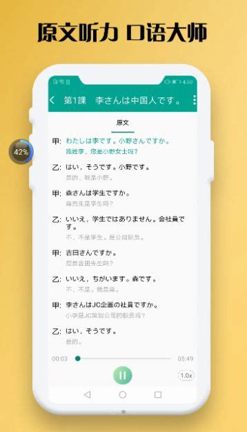 有哪些日语学习 App 值得推荐? - 知乎