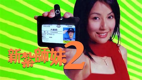 《新扎师妹3》月底上映 揭开薛凯琪版师妹面纱_手机新浪网
