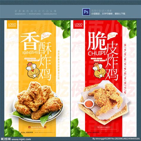 炸鸡品牌产品海报|平面|海报|1638650558 - 原创作品 - 站酷 (ZCOOL)