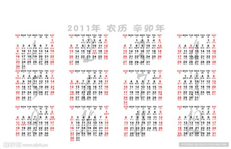 2011年简洁日历P模板 - 爱图网
