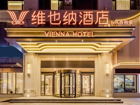 维也纳酒店app下载-维也纳酒店官方版下载v8.1.2 安卓最新版-当易网