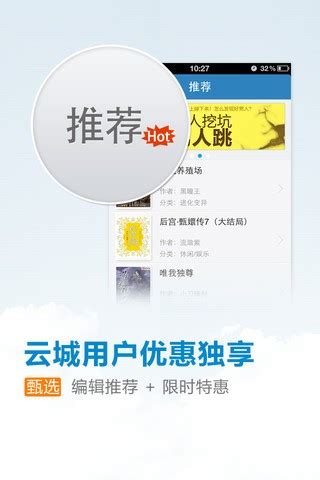 云中书城app下载-云中书城最新安卓免费下载v1.7_973软件