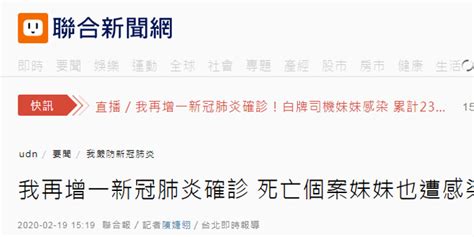台湾新增第23例新冠肺炎病例 为首例死亡患者妹妹_手机新浪网
