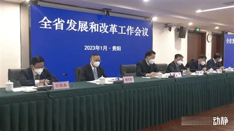 贵州计划2023年重大项目投资超过8000亿元-贵阳网