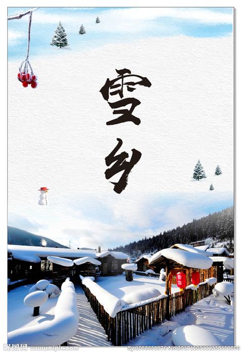 森林雪景实景冬天你好问候语正能量照片手机海报-比格设计