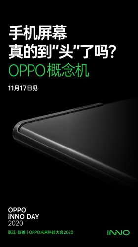 OPPO 全新影像战略定档 11 月 8 日，为一加、OPPO新机预热_安卓手机_什么值得买