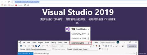 Visual Studio 2019下载_VS2019下载[预览版]-5119下载