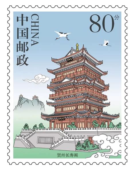 10月17日，《贺州长寿阁》邮票图重阳节首发，一起围观吧~_设计