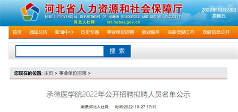2023年河北省承德双桥区事业单位招聘45人公告（9月25日12:00前报名）