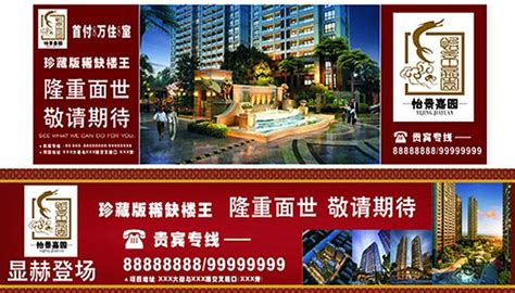 房地产牌匾广告设计图片_房地产牌匾广告设计素材_红动中国