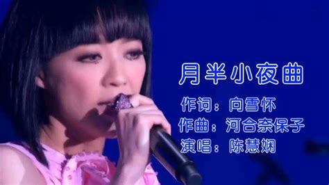 陈慧娴成名曲《逝去的诺言》歌声深情动容、熟悉的旋律、回味无穷_腾讯视频