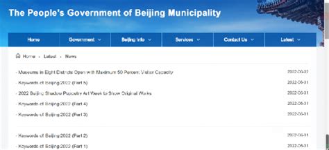 北京市海淀区人民政府(网上办事大厅)