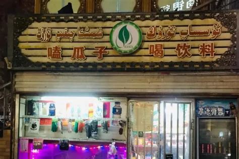 喀什街头的店铺招牌有多野_凤凰网旅游_凤凰网