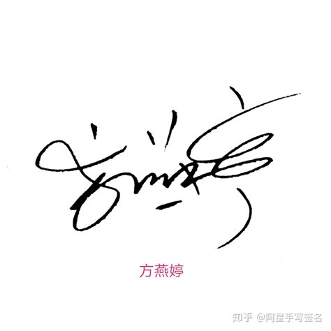 张龙个性签名_张龙签名怎么写_张龙签名图片_词典网
