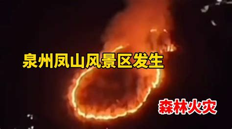 福建泉州市区一电动自行车停车场发生火灾 扑灭后再次出现火星_视频_长沙社区通