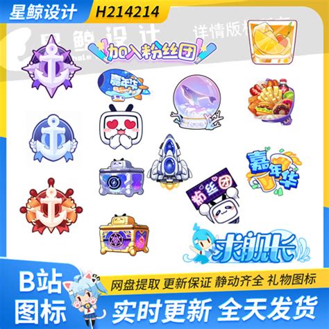 bilibili手机版封面图片