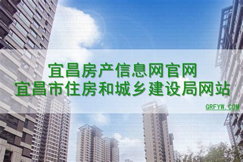 宜昌市房地产投资开发有限公司