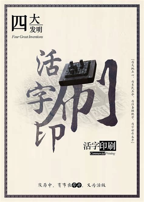 中国四大发明展板设计图__PSD分层素材_PSD分层素材_设计图库_昵图网nipic.com