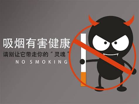 绿色简约吸烟有害健康禁止吸烟提示海报模板下载-编号4740664-众图网