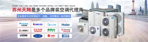 大金空调价格一览表-北京大金空调安装服务