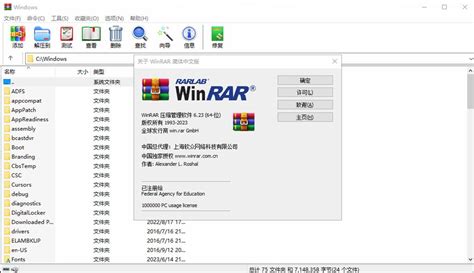 winrar中文版免费版下载-winrar中文版(去广告)下载v6.22-92下载站