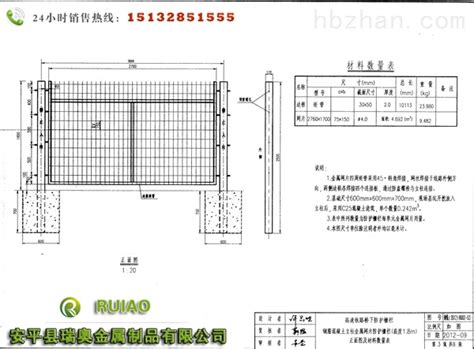 铁路防护栅栏-加密网片_河北凯方金属丝网制品有限公司