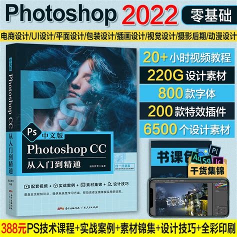 Photoshop CC入门到精通视频课程（敬伟PS教程）-视频教程-平面设计学习日记网-@酷coo豆