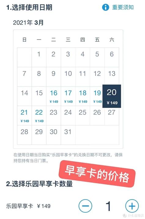 上海迪士尼乐园2019年卡价格+购卡指南