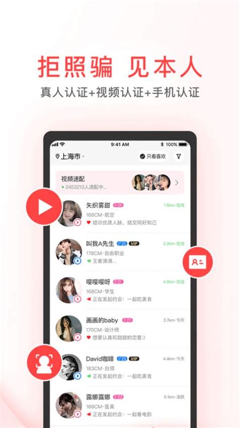 Meet小约会app下载,Meet小约会软件app安卓版 v1.0.0 - 浏览器家园